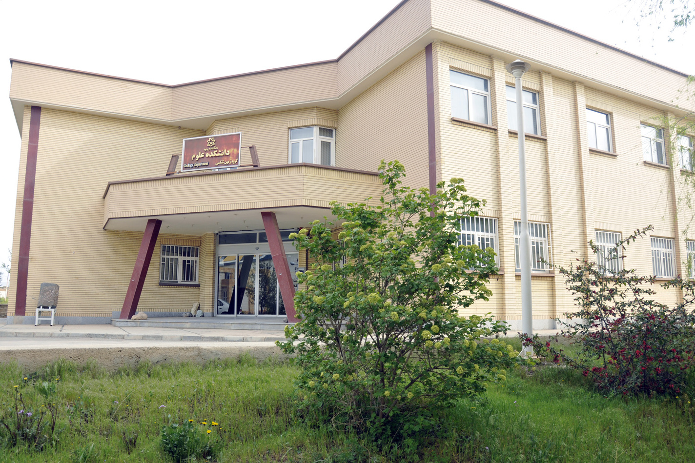 زمین شناسی