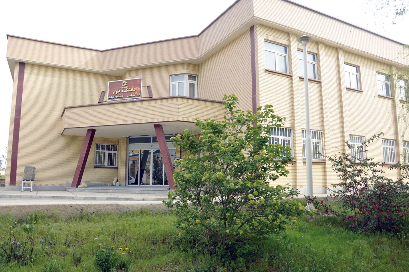 زمین شناسی
