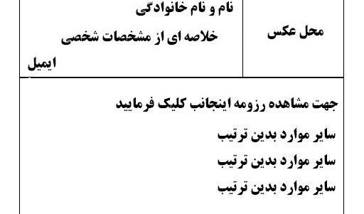 قابل توجه اعضاء محترم هیئت علمی دانشکده علوم