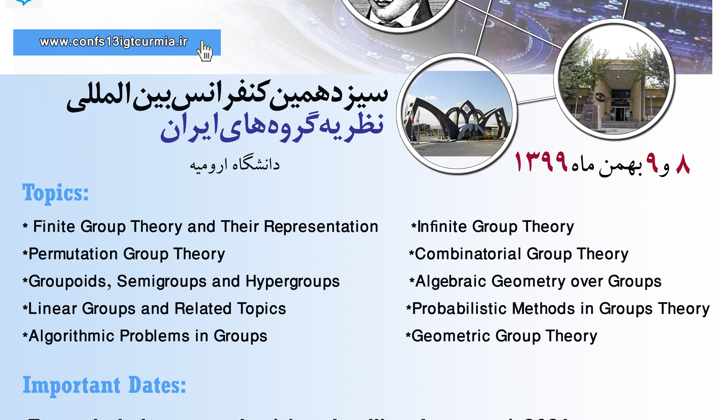 برگزاری سیزدهمین کنفرانس بین المللی نظریه گروه ها در دانشگاه ارومیه