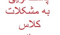 پاسخگویی به سوالات آموزش مجازی دانشکده علوم