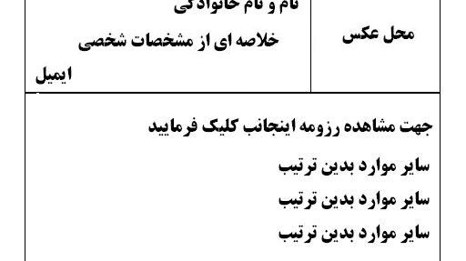 قابل توجه اعضاء محترم هیئت علمی دانشکده علوم