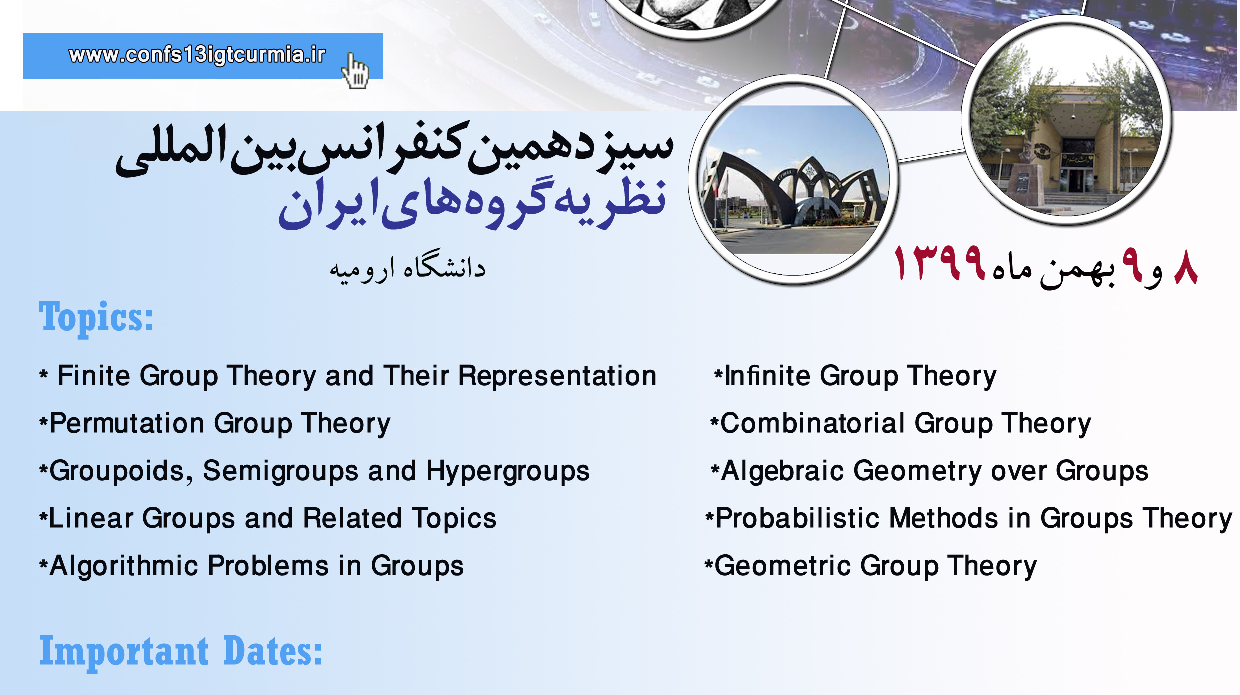 برگزاری سیزدهمین کنفرانس بین المللی نظریه گروه ها در دانشگاه ارومیه
